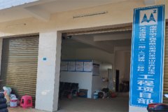 2019 年海口市瓊山區(qū)農(nóng)村生活污水治理項目（一期